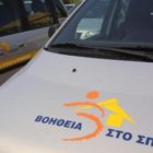 Ευχαριστήριο στο προσωπικό του προγράμματος “Βοήθεια στο Σπίτι”