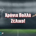 Χρόνια Πολλά Ζέλικο!