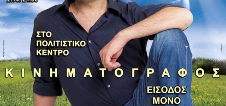 Ειδικές κινηματογραφικές προβολές της Λέσχης Πολιτισμού Φλώρινας