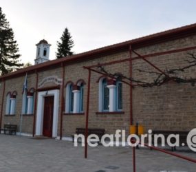 Εορτάζει και πανηγυρίζει ο Ιερός Ναός Αγίου Γεωργίου Φλώρινας