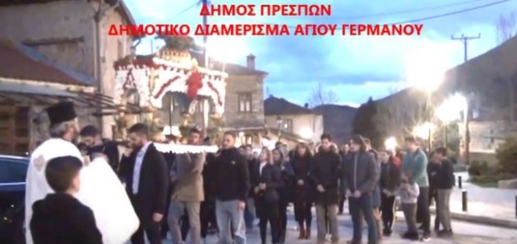 Η Μεγάλη Παρασκευή στο δήμο Πρεσπών (video)