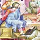 Τῇ ἁγίᾳ καὶ μεγάλῃ Τετάρτῃ