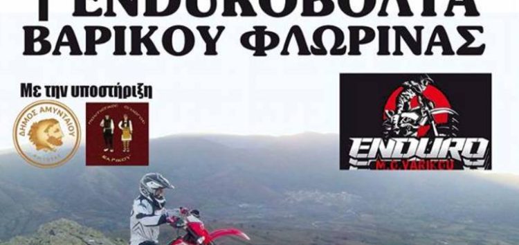 1η Εντουροβόλτα στο Βαρικό