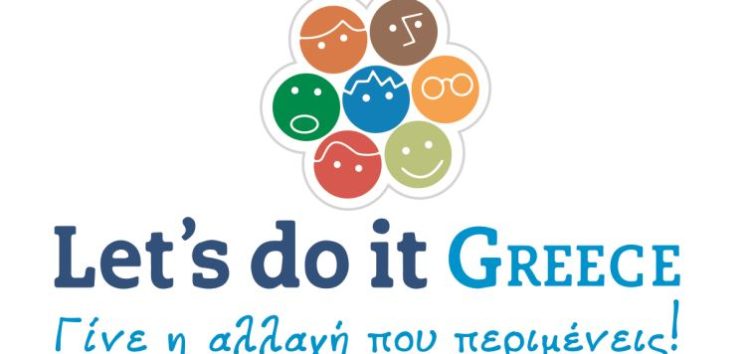 Η Πρέσπα στην Εκστρατεία «Let’s do it Greece 2018»