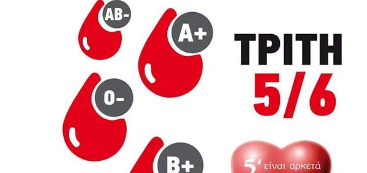 42η εθελοντική αιμοδοσία του Συλλόγου Αιμοδοτών Κέλλης