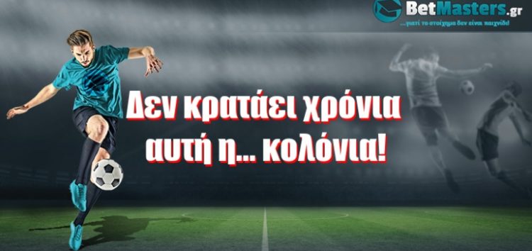 Δεν κρατάει χρόνια αυτή η… κολόνια!