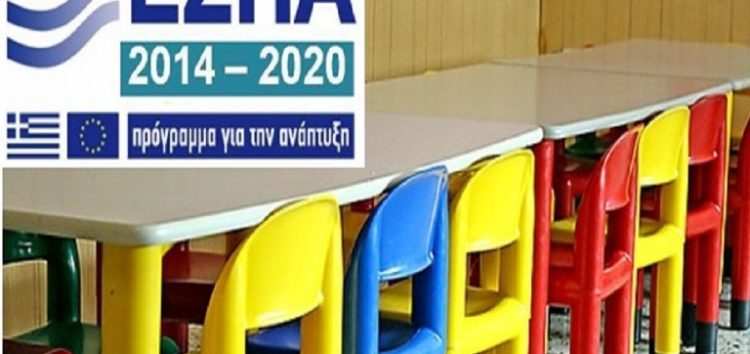 Πρόσκληση για τη δράση «Εναρμόνιση Επαγγελματικής και Οικογενειακής Ζωής 2018-2019»