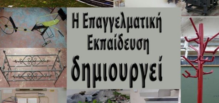 Έναρξη της έκθεσης των έργων των μαθητών του 1ου ΕΠΑΛ και του Εσπερινού ΕΠΑΛ Φλώρινας