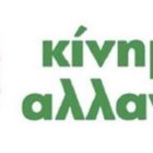 ΚΙΝΑΛ Φλώρινας: Τελικά πόσο εύκολο είναι να είσαι σήμερα γυναίκα στην Τουρκία, Ούρσουλα;