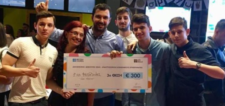 Το 1ο ΓΕΛ Φλώρινας κέρδισε το Γ’ Βραβείο στον Πανελλήνιο διαγωνισμό του Βρετανικού Συμβουλίου με θέμα την “Κοινωνική Επιχειρηματικότητα”