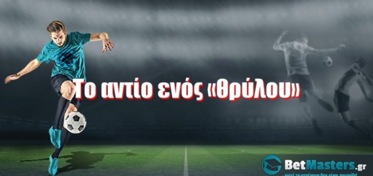 Το αντίο ενός «θρύλου»