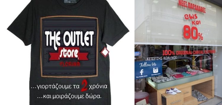 “The Outlet Store”: Γιορτάζουμε 2 χρόνια και μοιράζουμε δώρα!