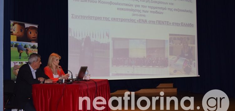 Χρήσιμη και ουσιαστική η εκδήλωση για την πρόληψη της παιδικής σεξουαλικής κακοποίησης (video, pics)