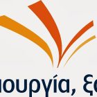 Οι υποψήφιοι της Δημιουργία Ξανά – Θάνος Τζήμερος στη Δυτική Μακεδονία