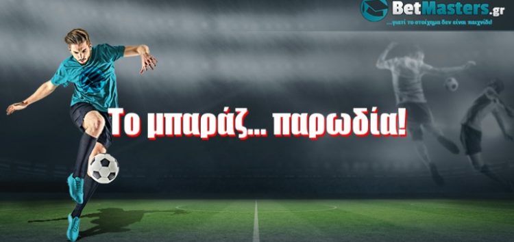 To μπαράζ… παρωδία!