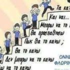Ευχές του προέδρου της ΟΝΝΕΔ Φλώρινας προς τους μαθητές των πανελλαδικών