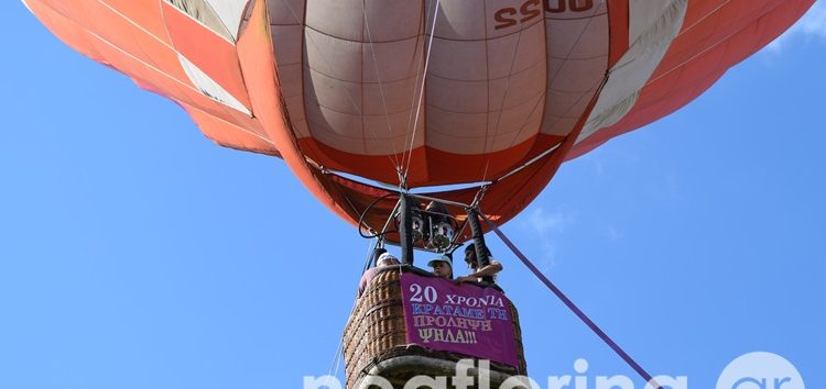 Τα 20 χρόνια του γιόρτασε το Κέντρο Πρόληψης των Εξαρτήσεων και Προαγωγής της Ψυχοκοινωνικής Υγείας Φλώρινας (video, pics)