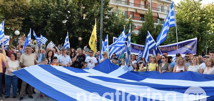 Συγκέντρωση και πορεία στη Φλώρινα για τη Μακεδονία (video, pics)