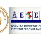 Ενημερωτική εκδήλωση από την ΔΕΤΕΠΑ και τον Δήμο Αμυνταίου σχετικά με τη ζήτηση υπολειμματικής βιομάζας του καλαμποκιού
