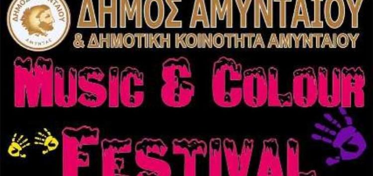 “Music and colour festival” στο σημερινό πρόγραμμα των εκδηλώσεων “Αμύνταια 2018”