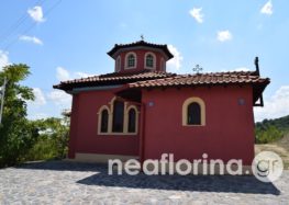 Πανήγυρις Παρεκκλησίου Αγίου Φανουρίου Ιερού Ναού Αγίου Γεωργίου Φλώρινας
