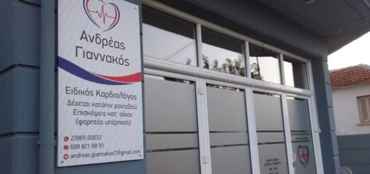 Εγκαίνια Καρδιολογικού Ιατρείου στο Αμύνταιο