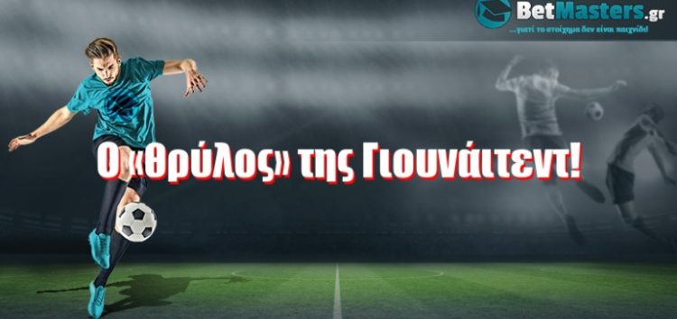 Ο «θρύλος» της Γιουνάιτεντ!