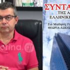 Ο Λάζαρος Σαββίδης μιλάει στον Δημήτρη Μπουζάρα για το “Συντακτικό της αρχαίας ελληνικής γλώσσας”