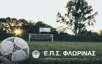 Αποτελέσματα αγώνων Α’ & Β’ Κατηγορίας ΕΠΣ Φλώρινας