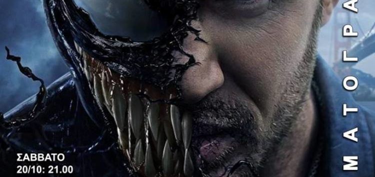 “Venom” η επόμενη ταινία από τη Λέσχη Πολιτισμού Φλώρινας