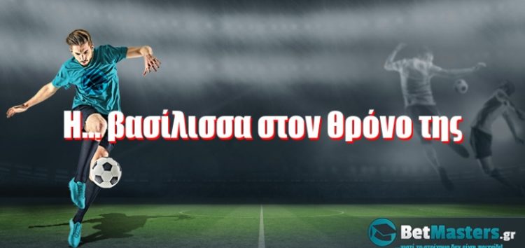 Η… βασίλισσα στον θρόνο της