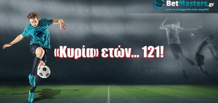 «Κυρία» ετών… 121!