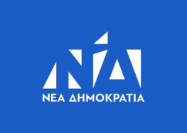 Συγχαρητήριο της ΔΗΜ.Τ.Ο. Φλώρινας της Νέας Δημοκρατίας