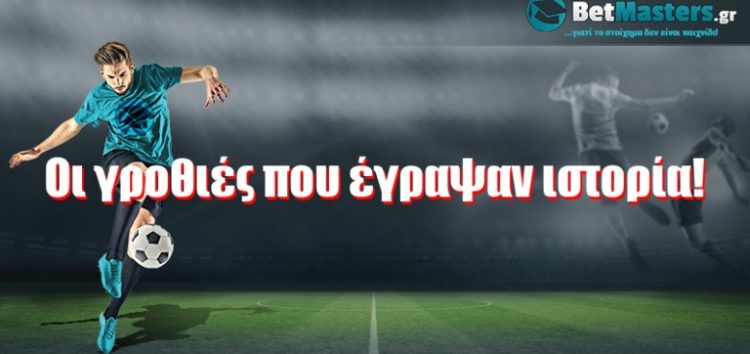 Οι γροθιές που έγραψαν ιστορία!