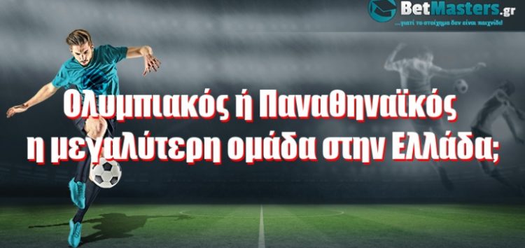 Europa League: Πρέπει να το χτυπήσουν ΠΑΟΚ και Ολυμπιακός