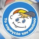 Δράσεις πρόληψης για μικρούς και μεγάλους από το “Χαμόγελο του Παιδιού” στη Φλώρινα