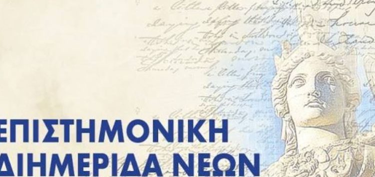 Η συνεκπαίδευση παιδιών με αναπηρία και η κοινωνική τους ένταξη