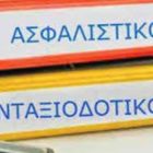 Εκδήλωση για ασφαλιστικό – συνταξιοδοτικό και τις εξελίξεις στις εργασιακές σχέσεις και στην κοινωνική ασφάλιση