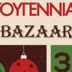 Χριστουγεννιάτικη αγορά από το 5ο δημοτικό σχολείο Φλώρινας