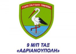 Τακτική Άσκηση μετά Στρατευμάτων (ΤΑΜΣ) στις εγκαταστάσεις του ΑΗΣ Μελίτης