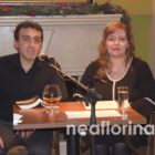 Η παρουσίαση της “Δυσμενούς μετάθεσης”, της ποιητικής ανθολογίας του Νικήτα Π. Κακκαβά (video, pics)