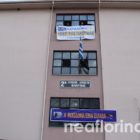 Καταλήψεις σχολείων στη Φλώρινα για τη Μακεδονία – Αύριο το μαθητικό συλλαλητήριο (video, pics)
