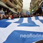 “Όχι στο ξεπούλημα της Μακεδονίας” βροντοφώναξαν οι μαθητές της Φλώρινας (pics)
