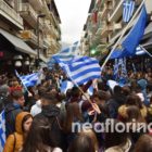 Το μαθητικό συλλαλητήριο στη Φλώρινα ενάντια στη Συμφωνία των Πρεσπών (video)