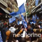 Σειρά έχουν οι φοιτητές να συνεχίσουν τις διαδηλώσεις για τη Μακεδονία, ώστε να ζήσουμε ιστορικές στιγμές!