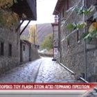 Οδοιπορικό του Flash στον Άγιο Γερμανό Πρεσπών (video)