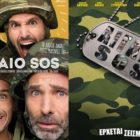“Αιγαίο SOS” από την Κινηματογραφική Λέσχη της Λέσχης Πολιτισμού Φλώρινας
