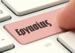 Θέσεις εργασίας (εργάτες) στην επιχείρηση Κέντρο Ξύλου Φλώρινας