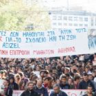 ΚΝΕ Δυτικής Μακεδονίας: Οι μαθητές να βροντοφωνάξουν όχι στους φασίστες