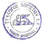 Αίτημα για περαιτέρω παράταση της καταληκτικής ημερομηνίας των φορολογικών δηλώσεων για 30 Σεπτεμβρίου 2020